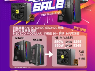 ANTEC 電腦節 🖥️ 期間限定優惠 同單買 NX400/NX420 機箱  優惠價買埋 80+ 銅牌牛