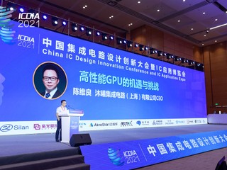5nm 制程、全兼容 NVIDIA CUDA 運算 上海沐曦 10 億人仔融資搞國產 GPU
