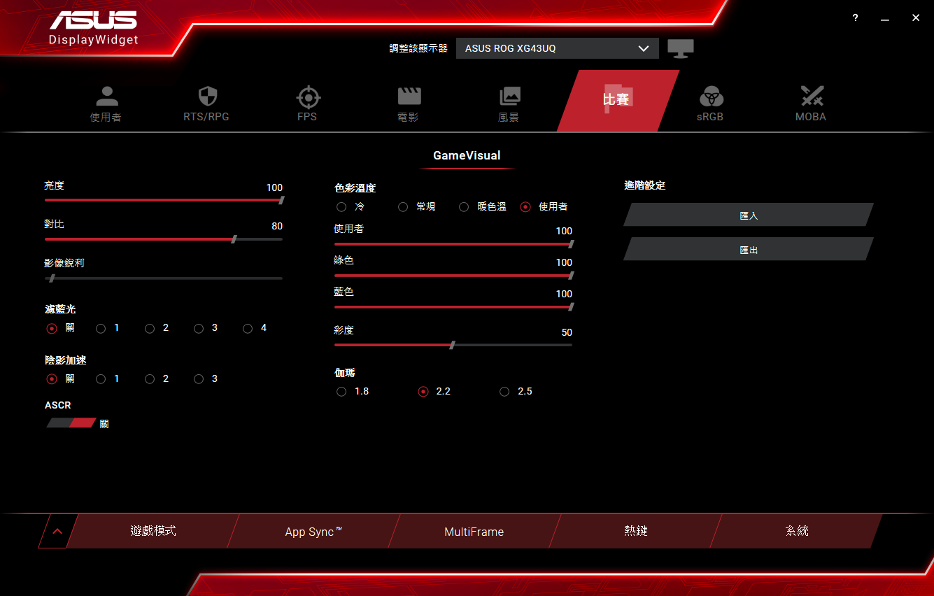 ASUS ROG Strix XG43UQ 43吋電競顯示器