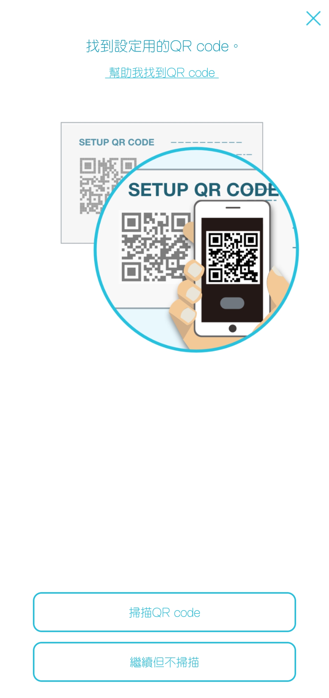 D-Link APP 演示