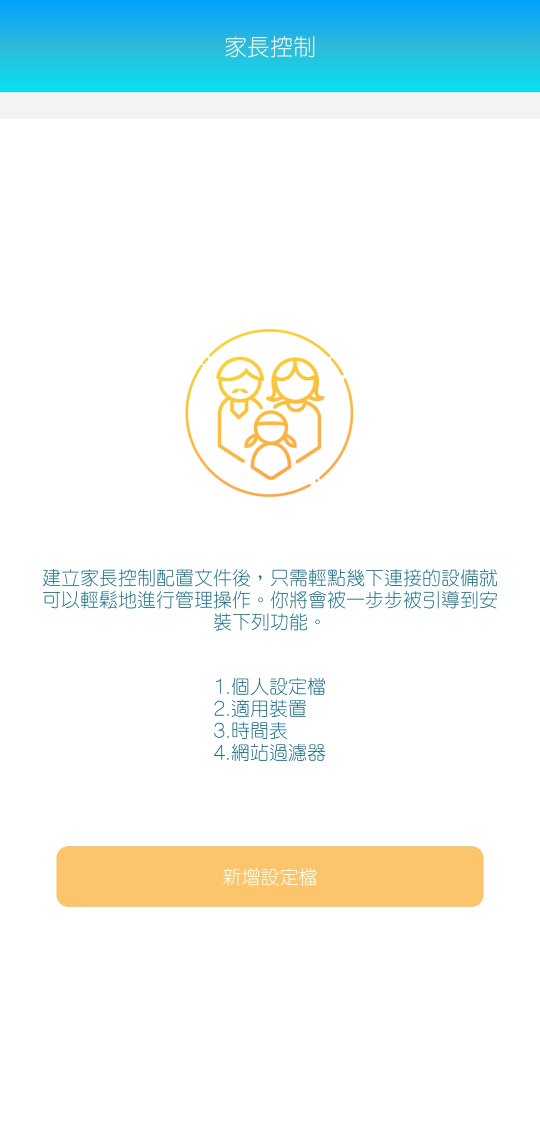 D-Link APP 演示