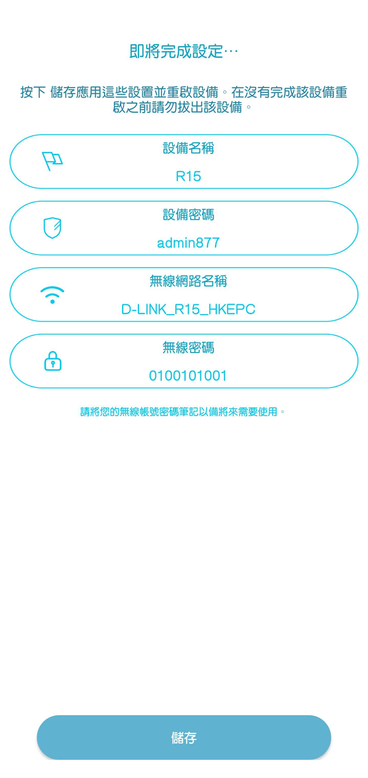 EAGLE PRO AI 手機應用程式功能介紹