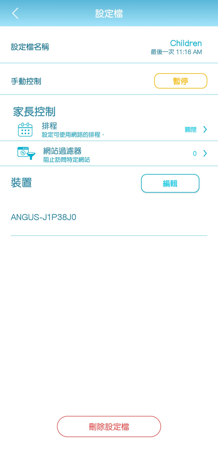 EAGLE PRO AI 手機應用程式功能介紹