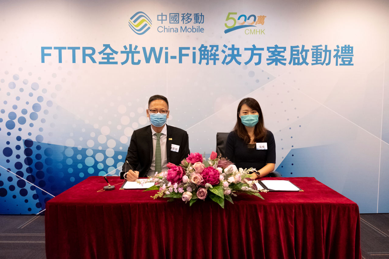 CMHK FTTR 全光 Wi-Fi 解決方案