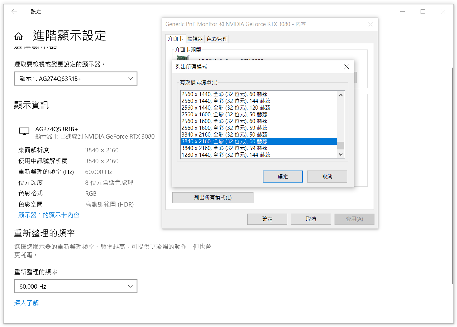 AOC AGON PRO AG274QXM 电竞显示器