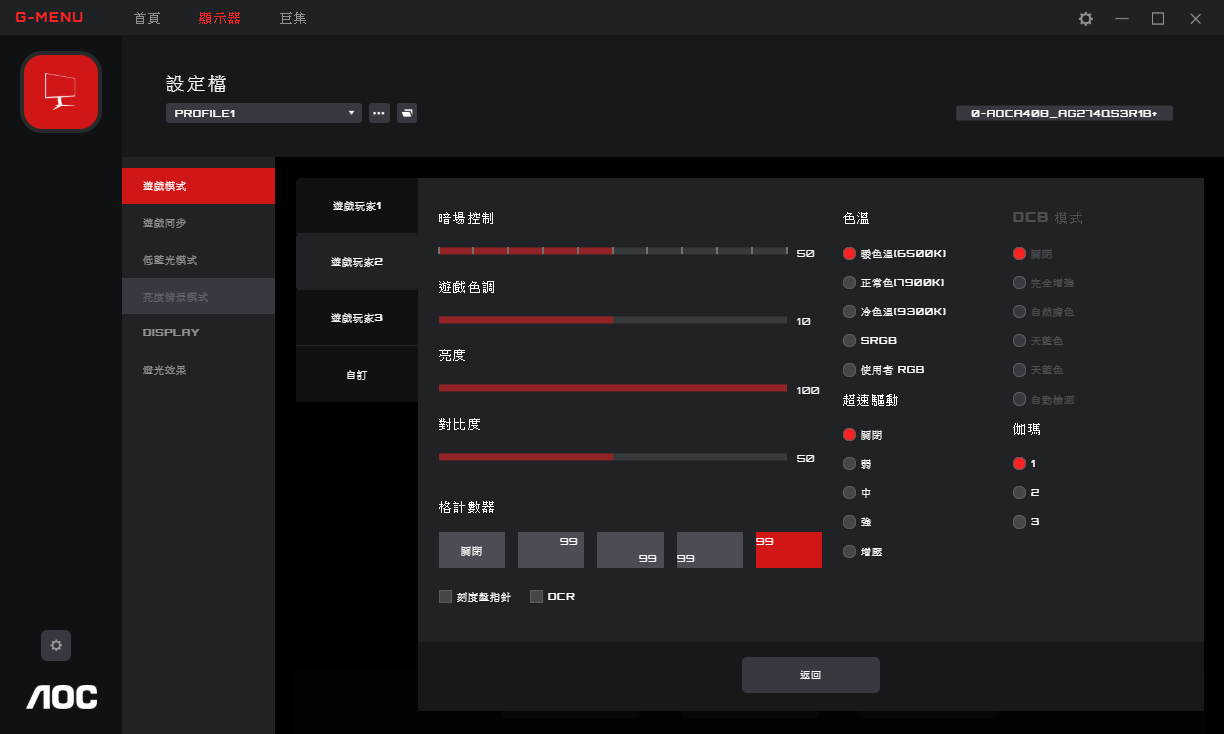 AGON GMENU