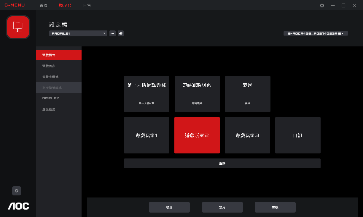 AGON GMENU