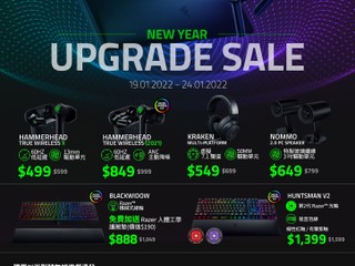 【6 日快閃!!】🐍 Razer New Year Upgrade Sale 精選遊戲鍵盤、耳機、喇叭低至 HK$499