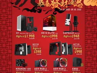 💜【NZXT 2022 虎年恭喜發財優惠 🐯🧧】 十幾款 NZXT 產品特價!! 最平低至 HK$99