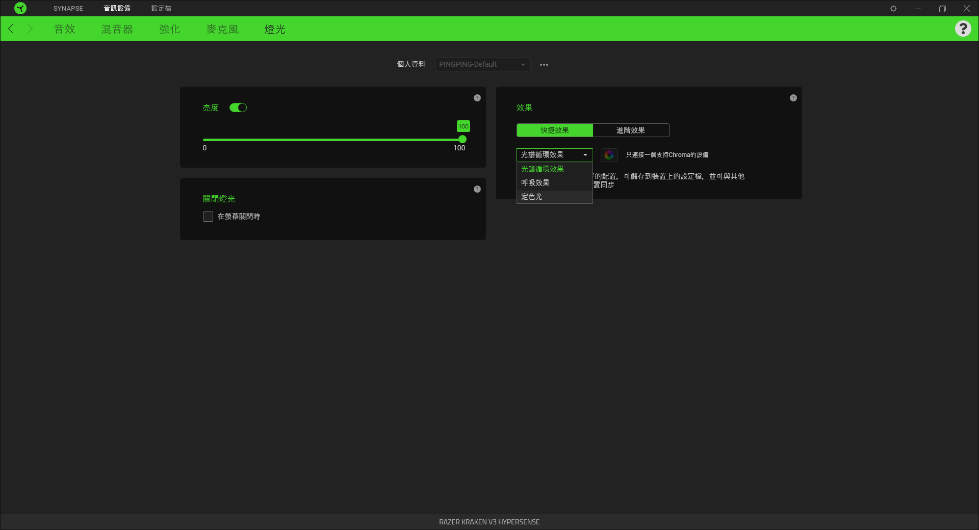 RAZER Kraken V3 HyperSense