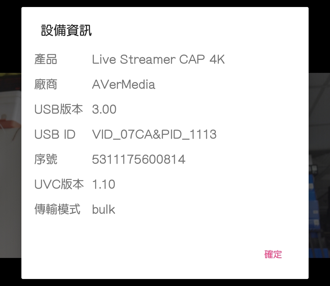 Live Streamer APP