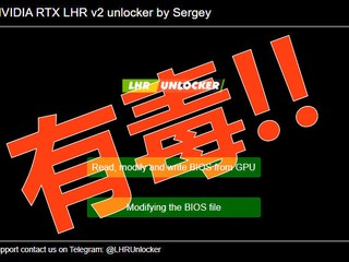 中伏 !! Unlocker 原來是木馬病毒 不要使用 NVIDIA RTX LHR v2 Unlocker