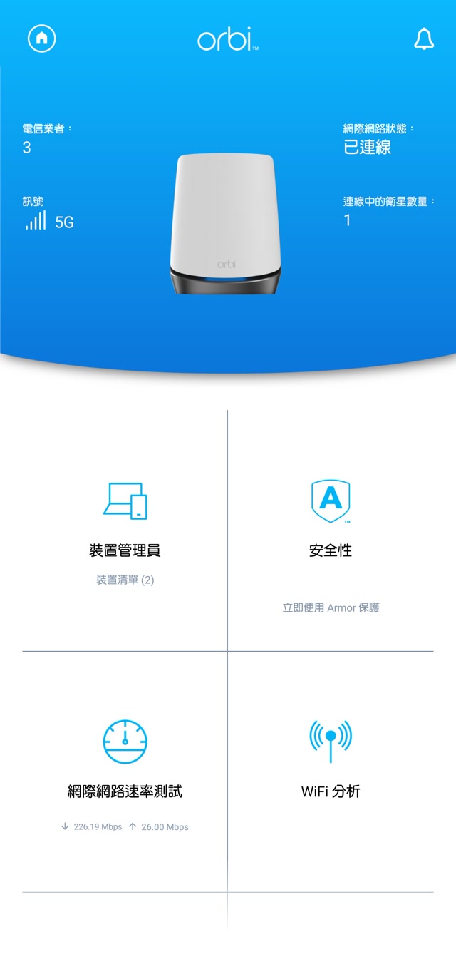 NETGEAR Orbi - WiFi System App