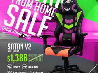 🏠 Altech x OCPC 🏠 WFH 優惠📑 指定電競櫈勁減 $700 只售 $1,388 包埋送貨