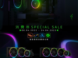 【🐍Razer Hanbo Chroma 水冷消費券優惠🎫】 240mm 只售 $1,299、360mm 只售 $1,649