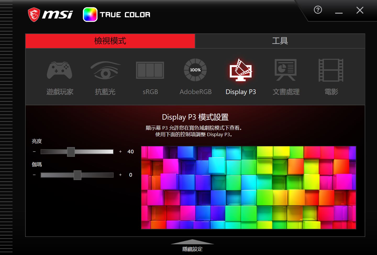 MSI Raider GE76 12UHS 效能測試