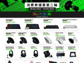 【🐍Razer 消費券優惠 第二輪🛒🎫】 多款遊戲鍵盤、滑鼠、耳機、電競椅平價益玩家
