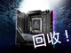 Z690I AORUS Ultra 主機板宣佈回收 可免費升級 Z690I AORUS Ultra Plus !!