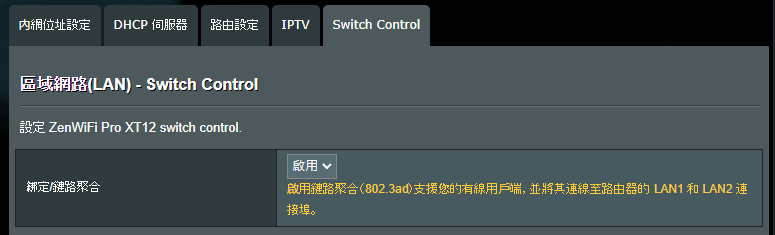 LAN Aggregation