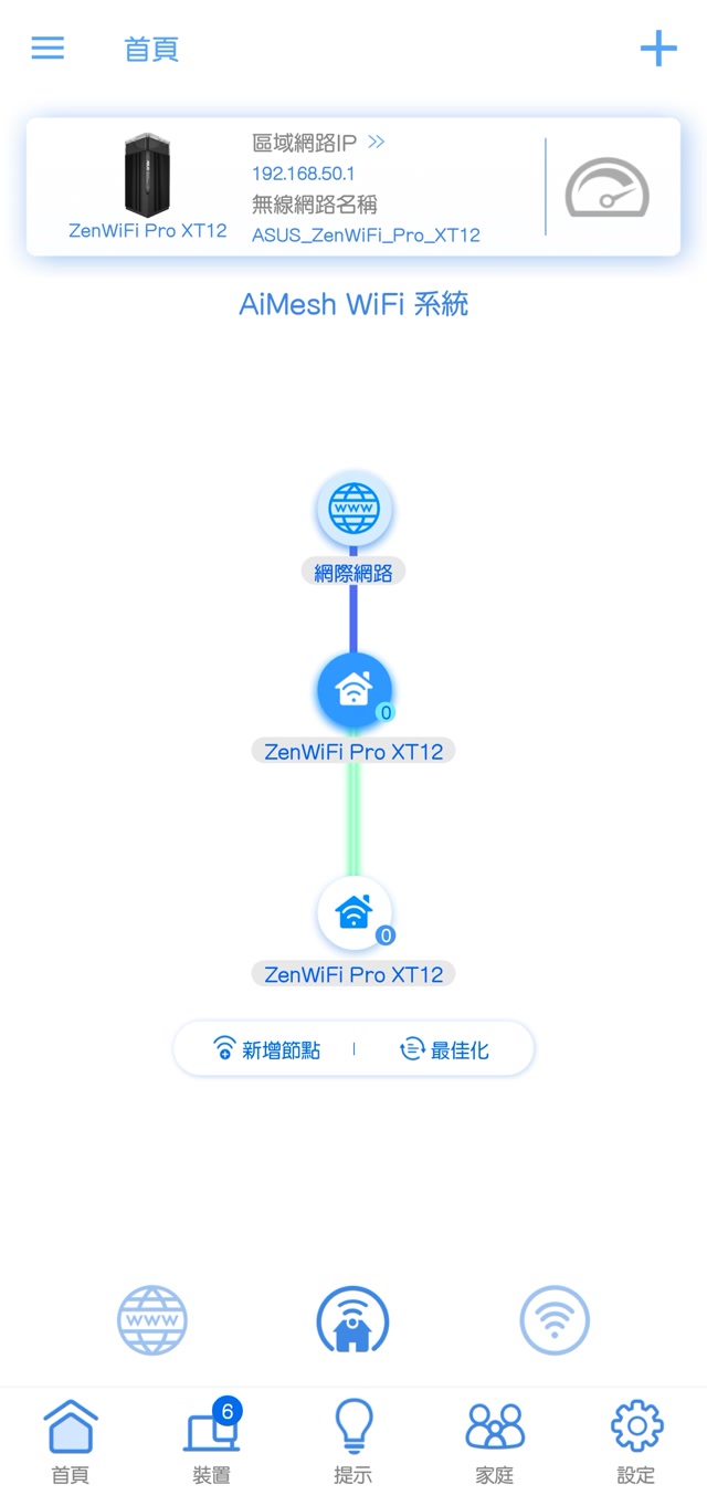 ASUS Router APP