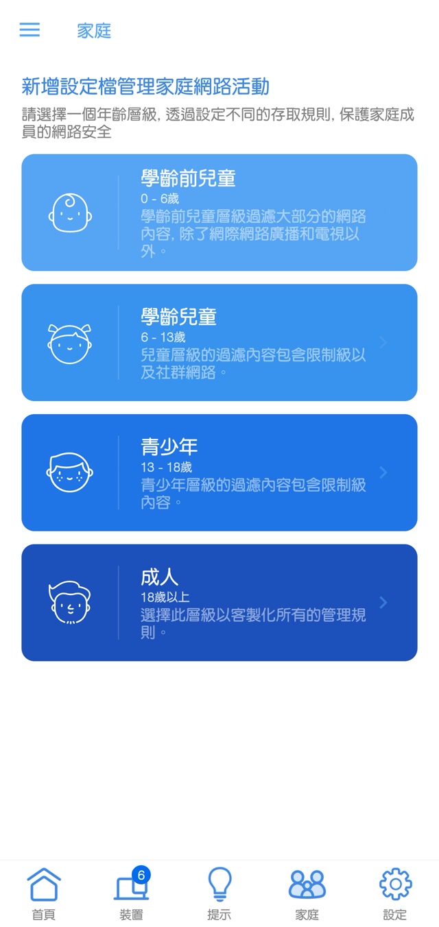 ASUS Router APP