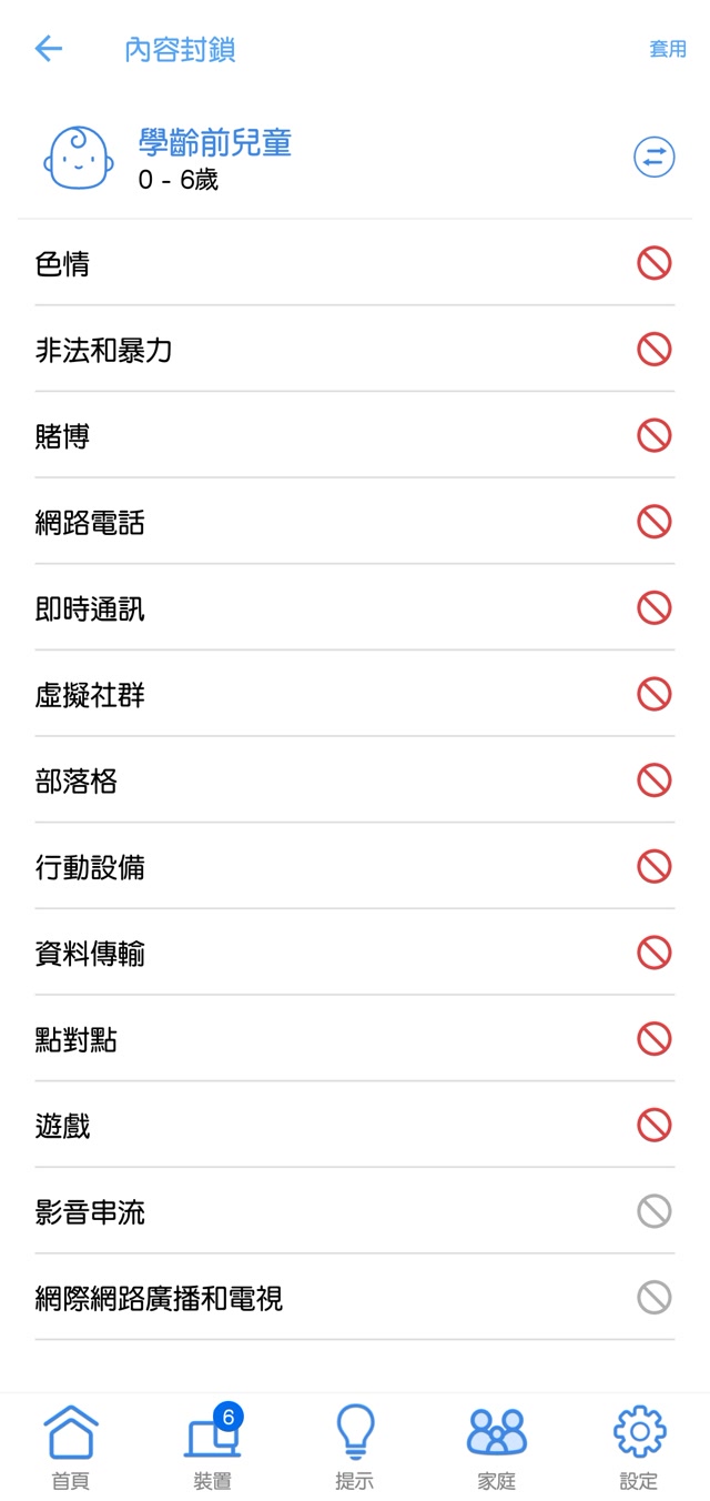 ASUS Router APP