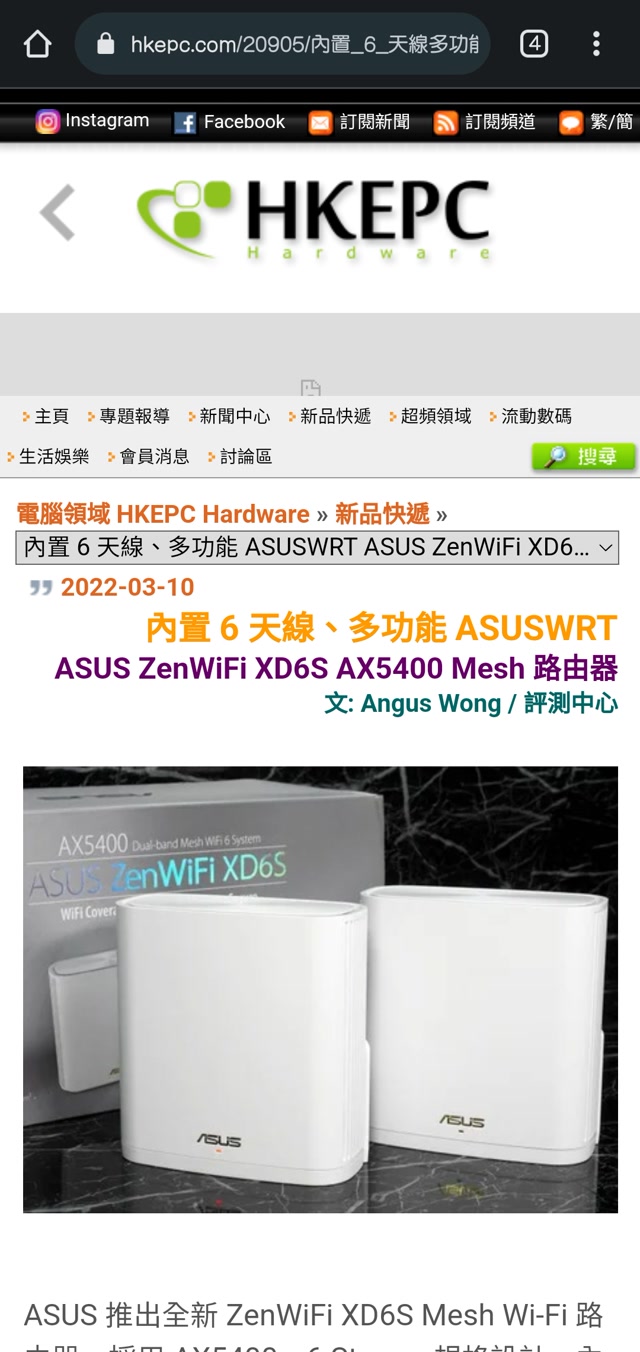 ASUS Router APP