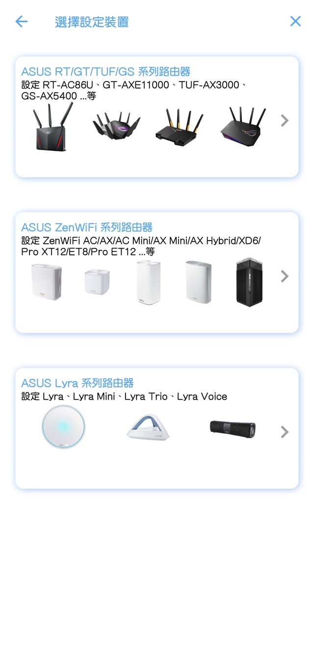 ASUS Router APP