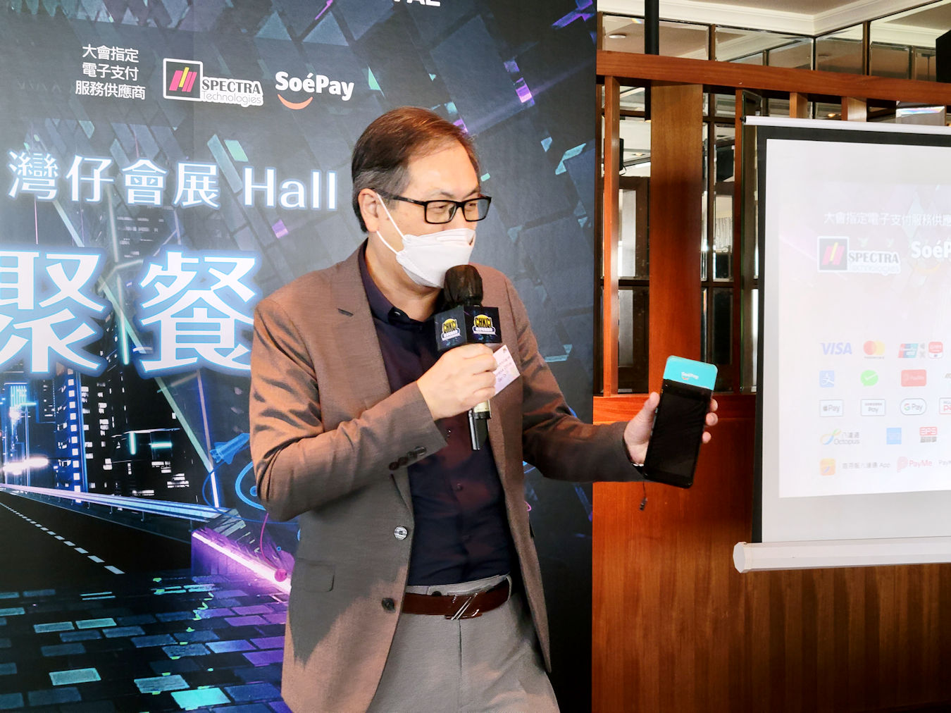 香港電腦通訊節 2022