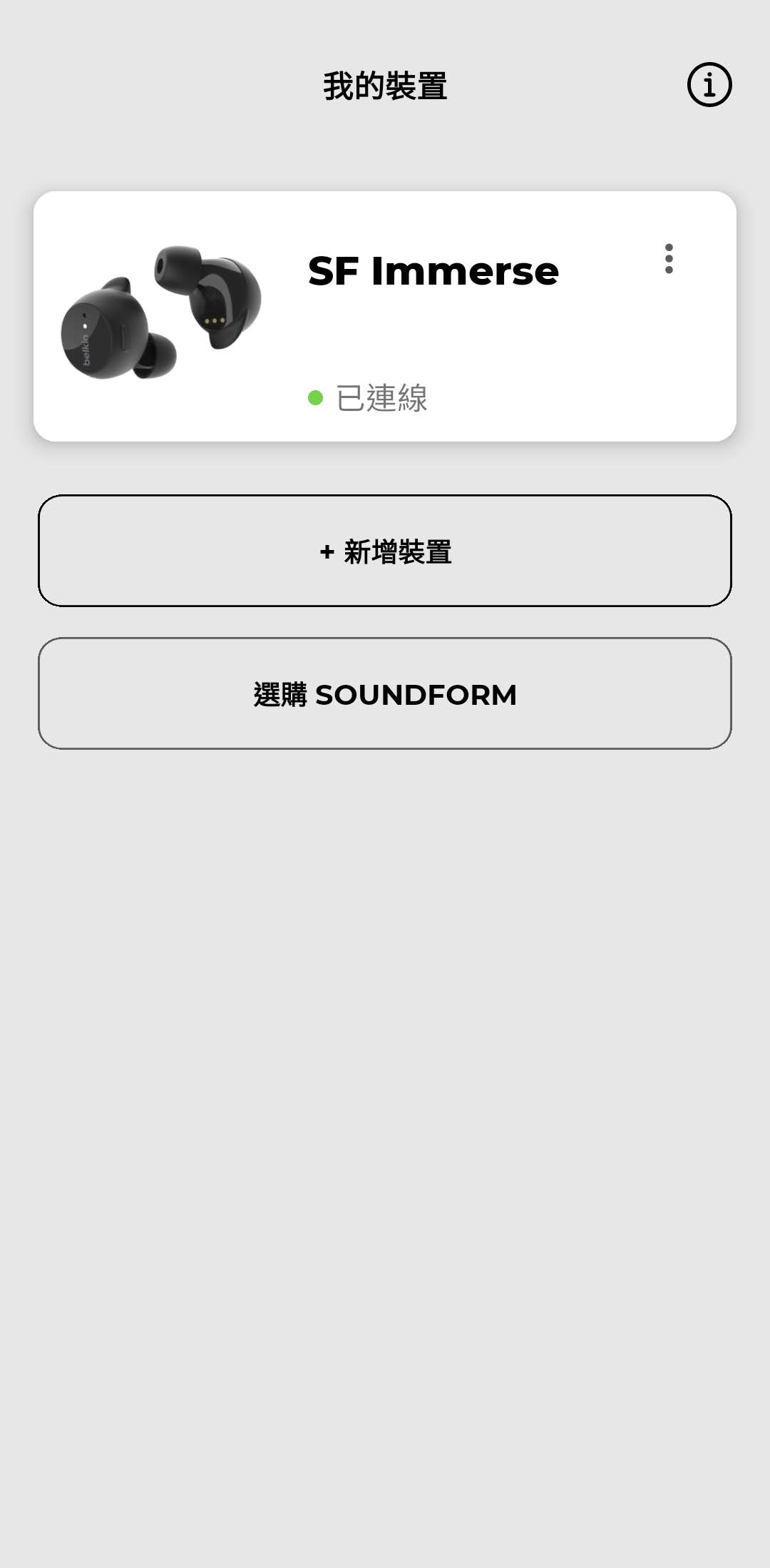 Belkin SOUNDFORM Immerse 無線降噪耳機