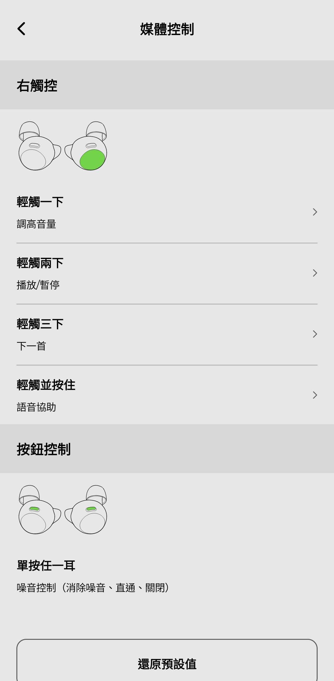 Belkin SOUNDFORM Immerse 無線降噪耳機