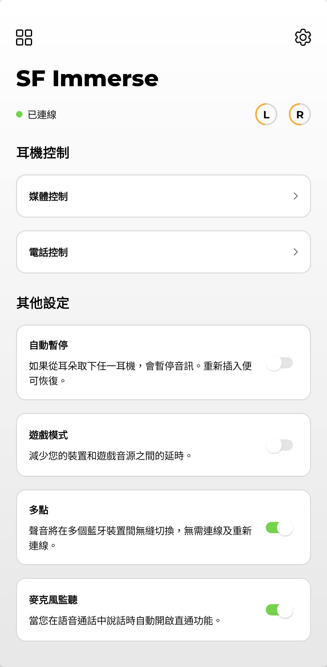 Belkin SOUNDFORM Immerse 無線降噪耳機