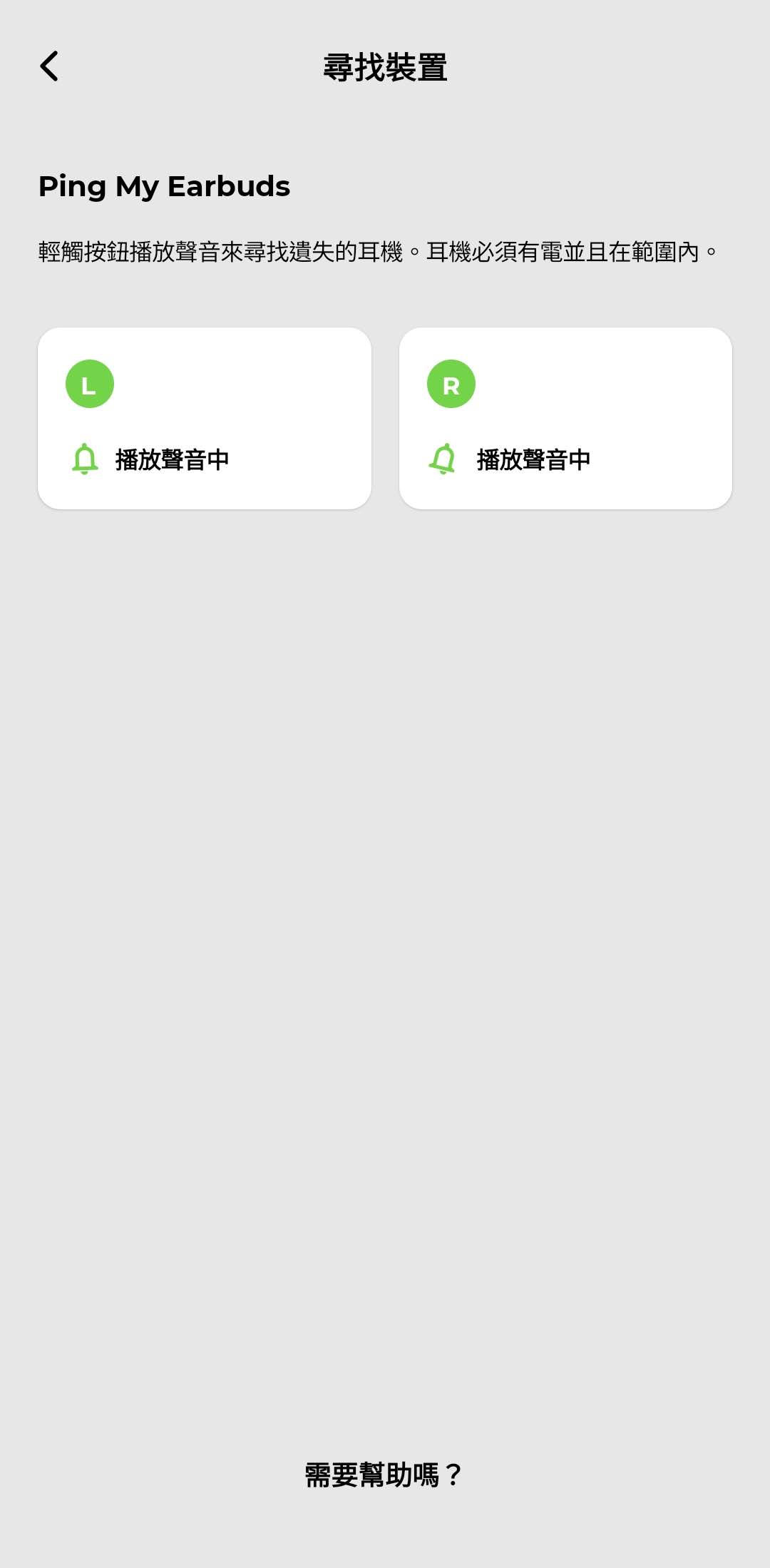 Belkin SOUNDFORM Immerse 無線降噪耳機