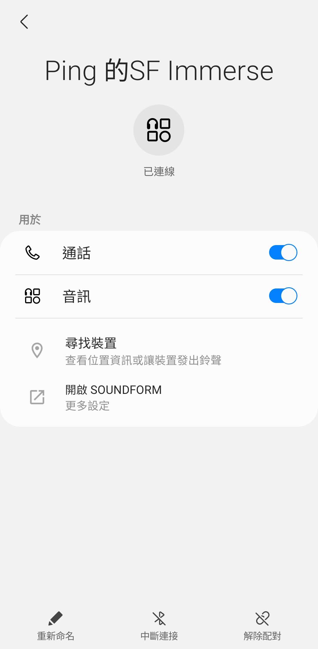 Belkin SOUNDFORM Immerse 無線降噪耳機