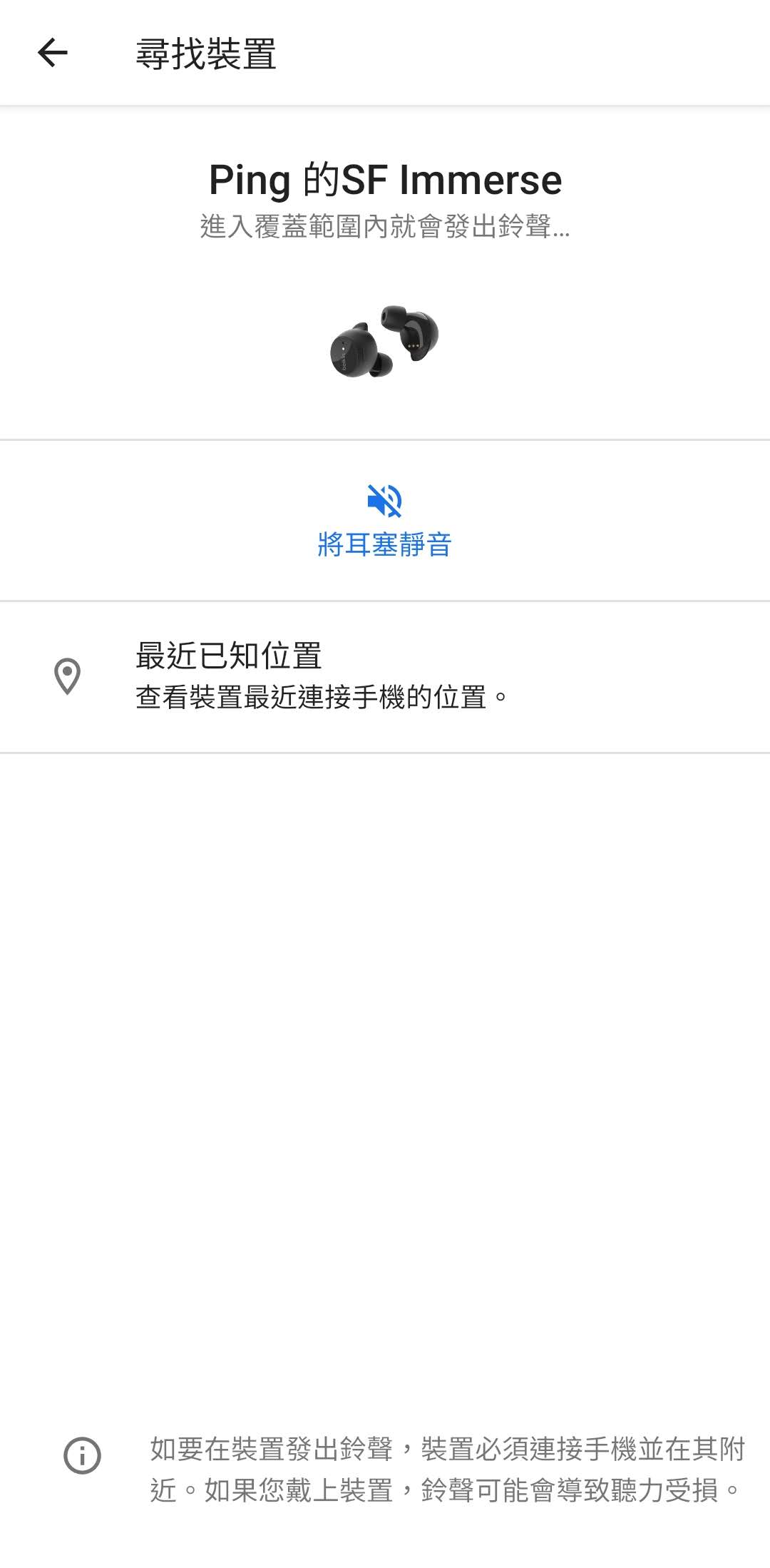 Belkin SOUNDFORM Immerse 無線降噪耳機