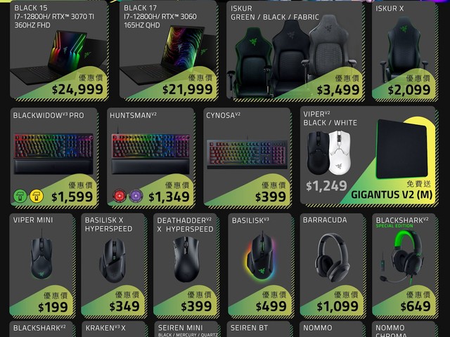 🐍Razer | Back to School🏫 Gear Up 優惠🏷️ 多款 Razer Gaming Gear 開學優惠價發售 - 電腦 ...