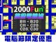 【腦場掃地僧 ㊙️】會場專享 jetso 益玩家 2000Fun 繽紛電競墟🌟8 月 19 至 22 日會展見 !!