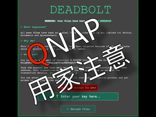 【🆘】 QNAP 又出事了 !! 檔案被加密了 慘 !! 大量用戶被 Deadbolt 勒索病毒攻破