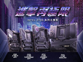 迎接 Intel 13 代 Core CPU 登場 MSI 正式發佈 Z790 主機板系列