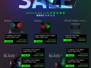 🐍 Razer | 10 月消費券優惠 🐍 【最多平 $5000!!】多款 Blade 電競筆電大特價