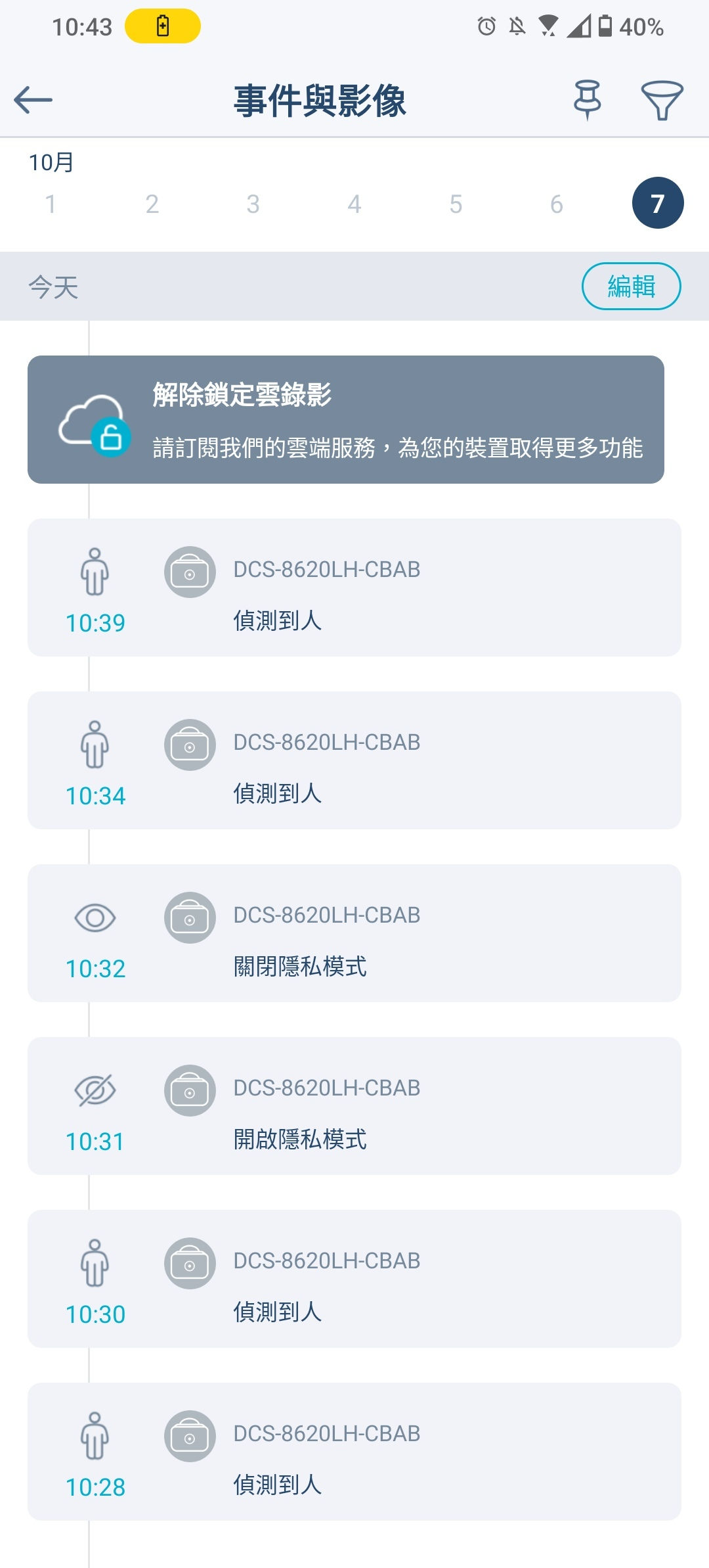 DCS-8620LH