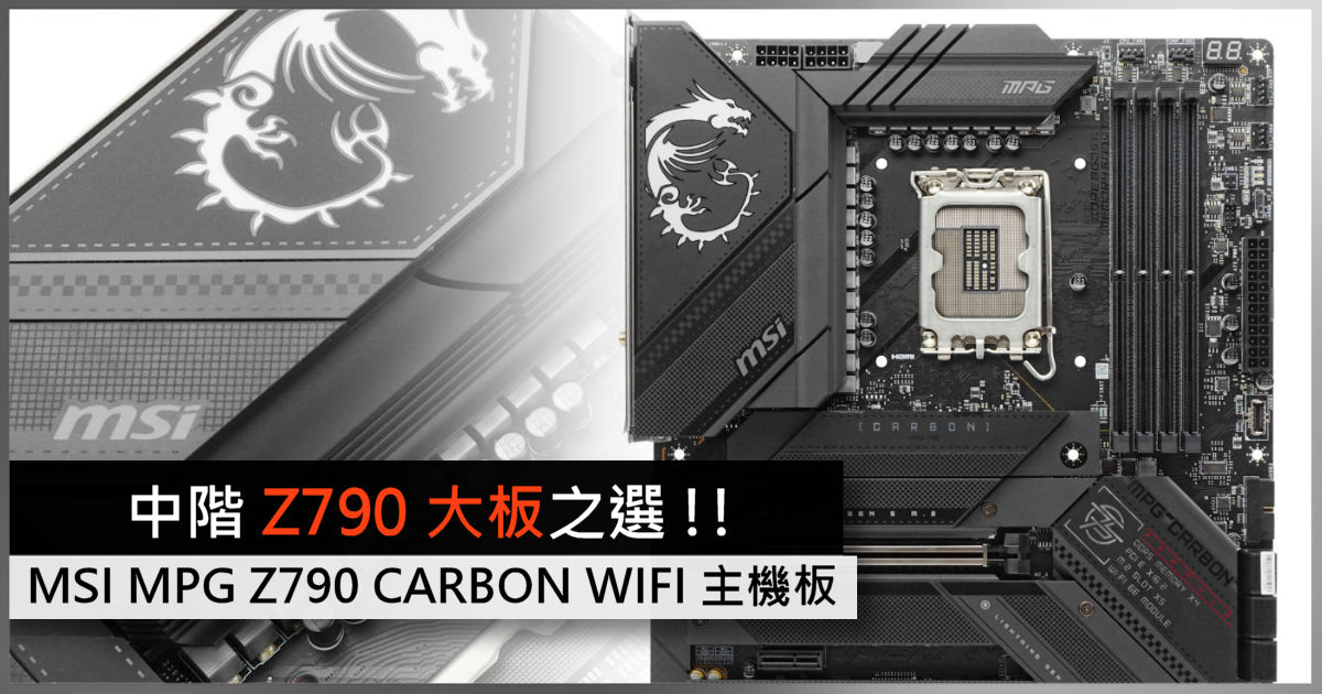 楽天 【ほぼ未使用品】 MPG Z790 MSI CARBON WIFI Z790 - MSI - htii