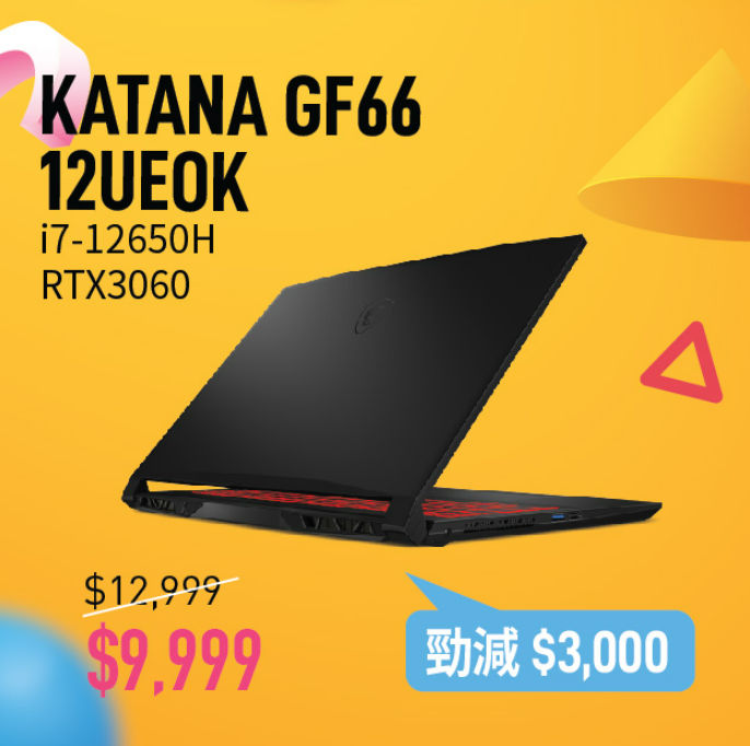 MSI Winter Promo