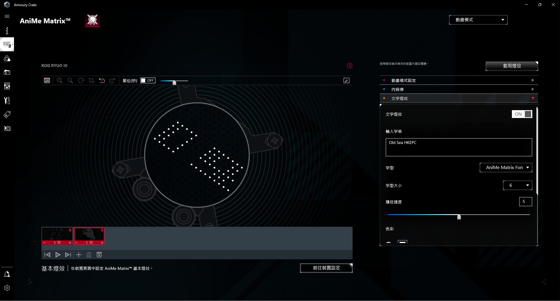 ASUS ROG RYUO III 360 ARGB