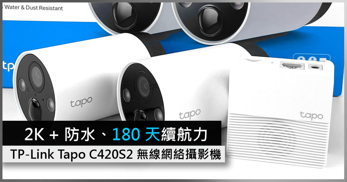 Tapo C420S2 V1 2 x Tapo C420 Cameras + Tapo H200 H