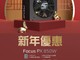 Seasonic Focus PX850W 新年優惠 白金認証、送 12VHPWR 線賣街 HK$999