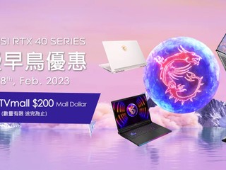 MSI Titan GT77 X 正式接受預購！ 2/28 前訂貨送 $200 HKTVMall 優惠券
