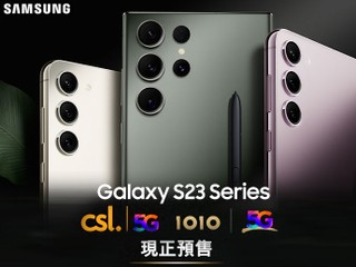 【CSL 預訂優惠】選用指定 1O1O 或 csl 5G Plan 選購 Samsung Galaxy S23 Ultra 機價低至半價