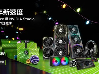 MSI 聖誕新年 Get Your Gear 買 MSI 示卡送你精選禮品