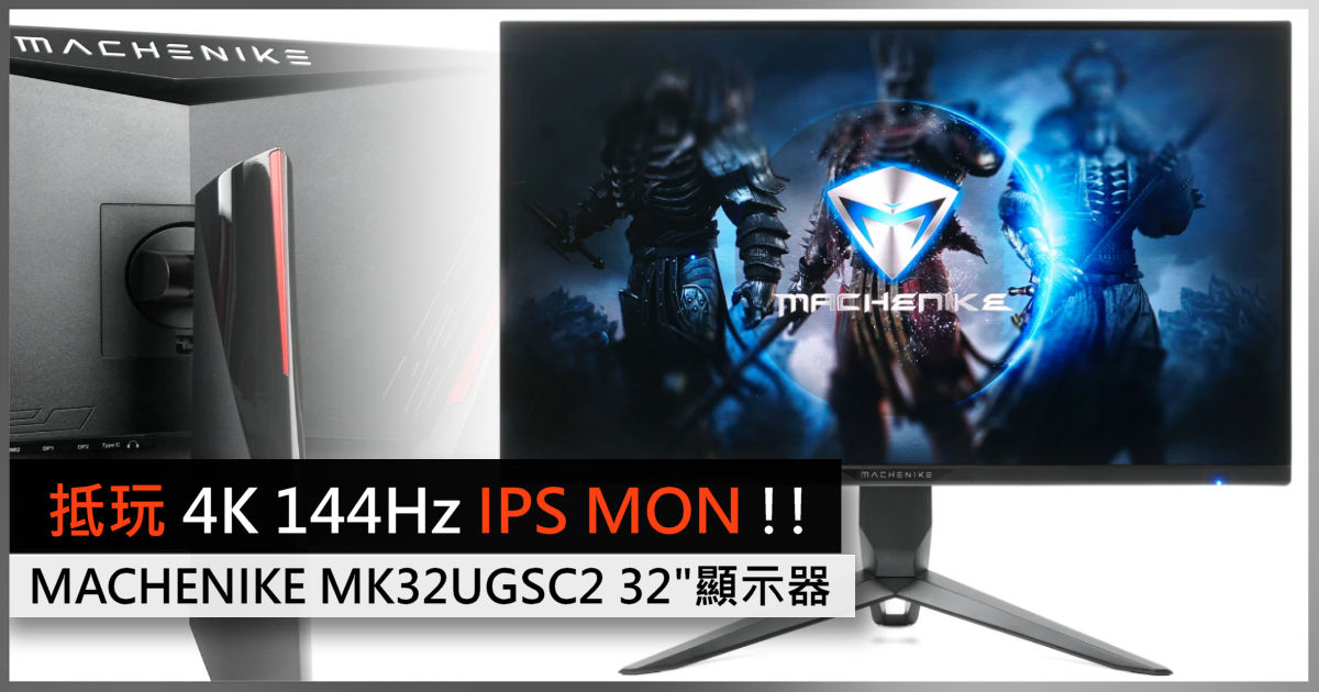 Play 4K 144Hz IPS MON !! MACHENIKE MK32UGSC2 32″ Gaming Monitor- Computer Field HKEPC Hardware